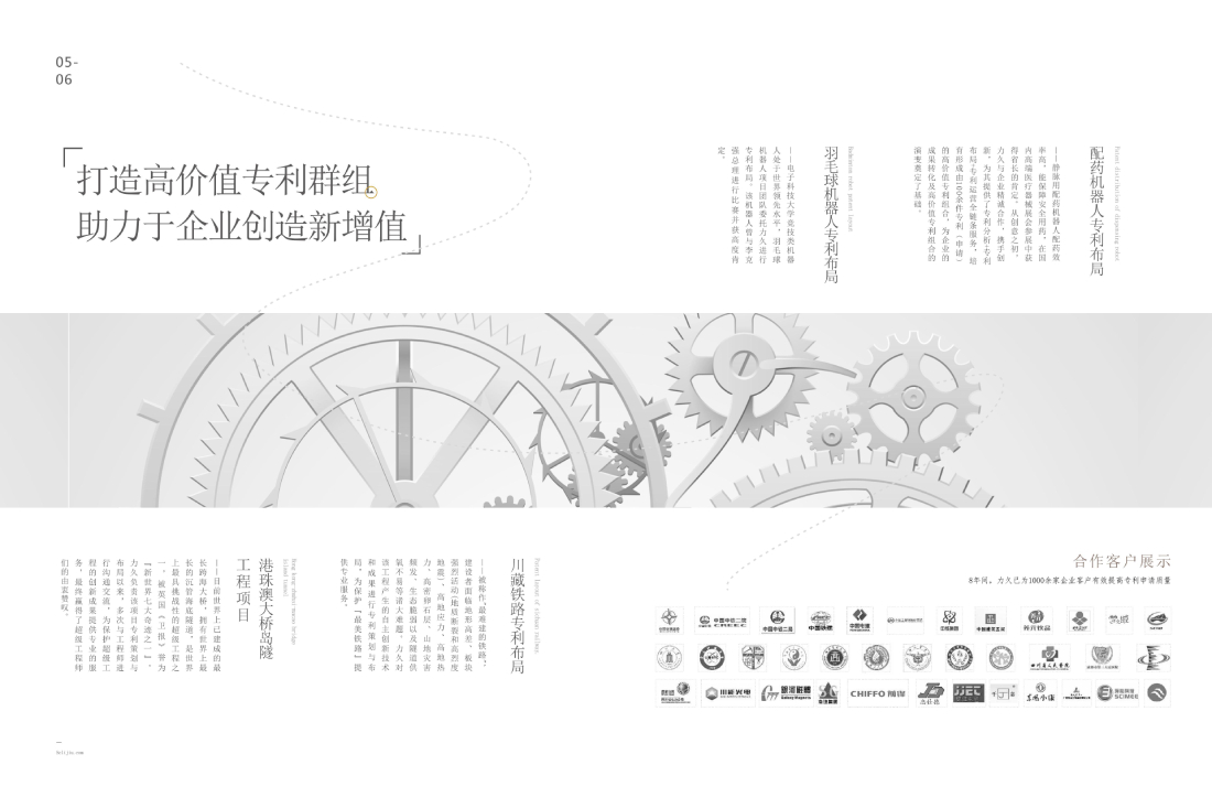 力久代理部产品